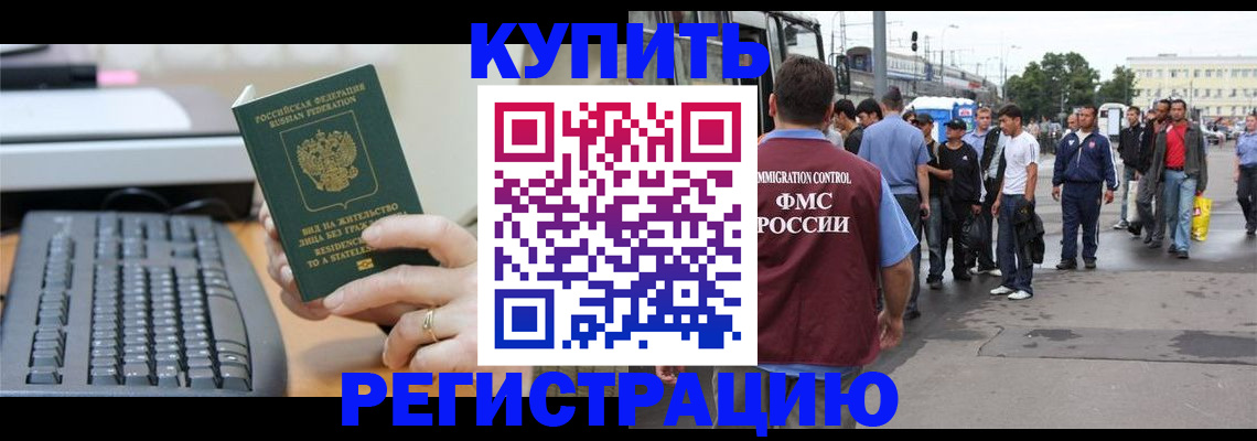 временная регистрация гарантия в Таре