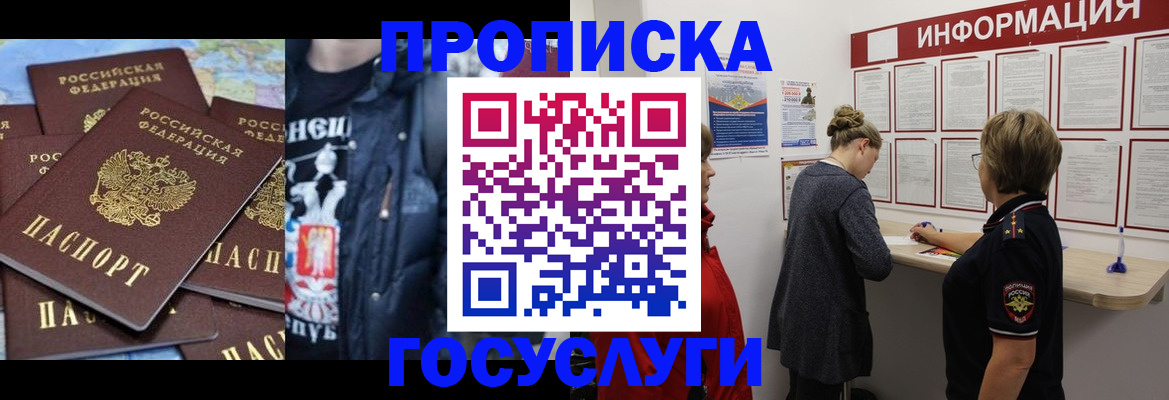 временная регистрация адрес в Таре